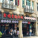 就冲这一口汤汁浇饭一绝