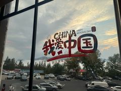 -江南天池