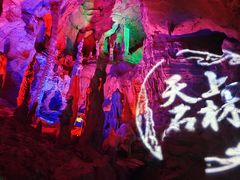 -天河潭旅游度假区