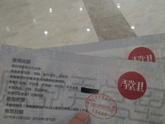 -易生活购物公园