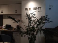 -视野联行眼镜(西站中天健广场店)