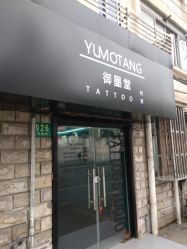 -墨無界刺青TATTOO