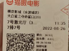 -横店影城(南京水游城店)