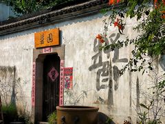 -小河直街历史文化街区