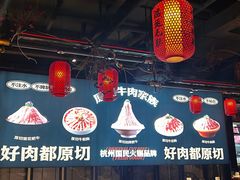 -川味观·鲜货火锅(西湖文化广场店)
