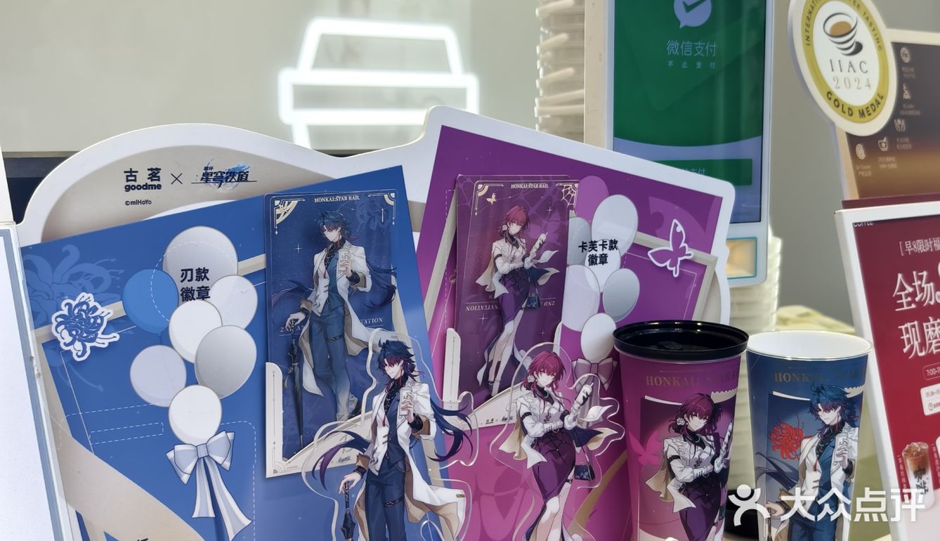 福州限定免费古茗咖啡☕