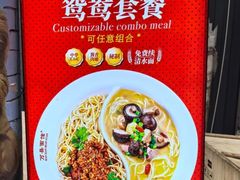 -万县面馆(高笋塘店)