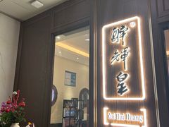 -醉辉皇上海之巅(上海中心大厦店)