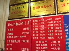 -正宗刘记不翻汤(和园店)