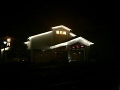 -明月山天沐温泉度假村