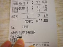 -阿叶羊杂碎(前进街店)