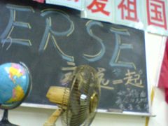 -做了不起的80后