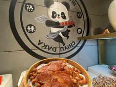 -辣尚瘾·烤鱼·新川菜(交大直营店)