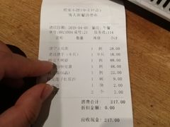 账单-那家小馆•北京菜•烤鸭(中关村店)