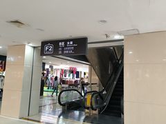 -百荣世贸商城