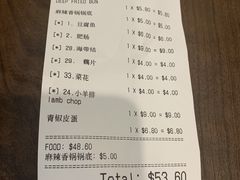账单-川贵小吃(唐人街店)