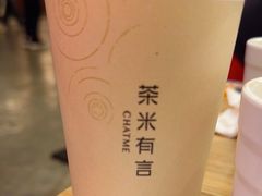 -茶米有言(城市市集龙之梦店)