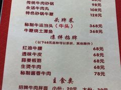 -清真双宝红油牛系列