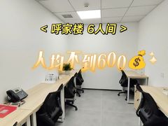 -呼家楼(地铁站)