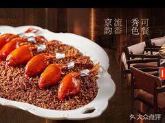 -秀儿四九城·新京菜(亚运村鸟巢店)