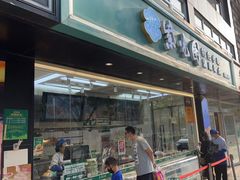 门面-紫光园清真北京小吃(广渠门内店)