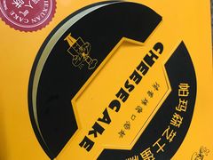 -Caidie Bakery采蝶轩(钟村店)