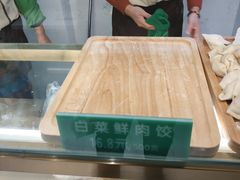 -袁亮宏饺子云吞(侯家桥菜场店)