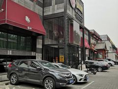 -肉串汪(望京店)