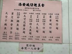 -添發碗仔翅美食