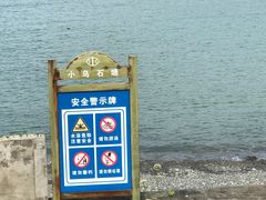 -乌石塘景区