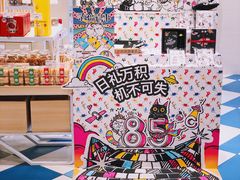 -85度C(生甜甜圈研究工坊·上海局门店)