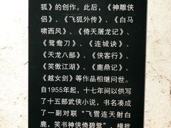 -金庸书院