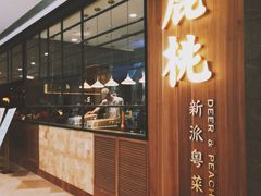 门面-大树餐厅(益田假日店)