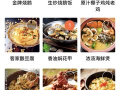 -先记烧鹅王·本地粤菜(福永店)