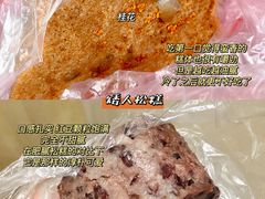 -矮人松糕(小南店)