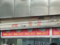 -袁大头包子(光华路店)