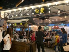 -松發肉骨茶(先得坊店)