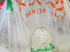 -袁大头包子(光华路店)