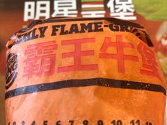 -汉堡王(嘉定宝龙城市广场)