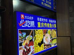 -青山青豆花·笑禅豆腐鱼(黄泥塝店)