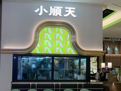 -皇庭广场(福华三路店)