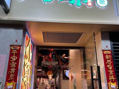 -八爷茶餐厅