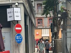 -海底捞火锅(外滩店)