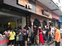-细妹五香牛杂(步行街店)