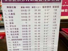 -哈尔滨秋林食品有限责任公司(秋林公司店)