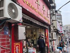 -丽华早点(大成路店)