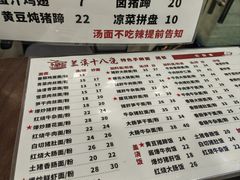 -兰溪十八浇(天一店)