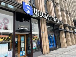 -素美医疗美容·西南眼鼻整形·修复基地