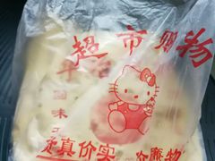 -安工大饼庞家肉饼