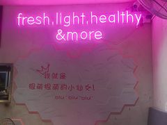 -Miss Fresh轻食(南京西路店)